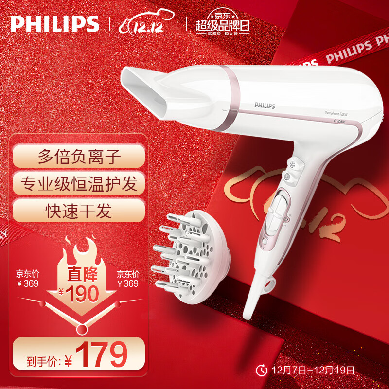 飞利浦（PHILIPS）电吹风机 入门必备 恒温护发 家用大功率速干 HP8235/00 白色