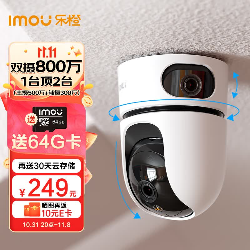 乐橙室内双目摄像头TA4D-双摄800万超清像素 双画面双镜头 日夜全彩 语音对讲 声光告警 婴儿看护宝宝看护器怎么看?