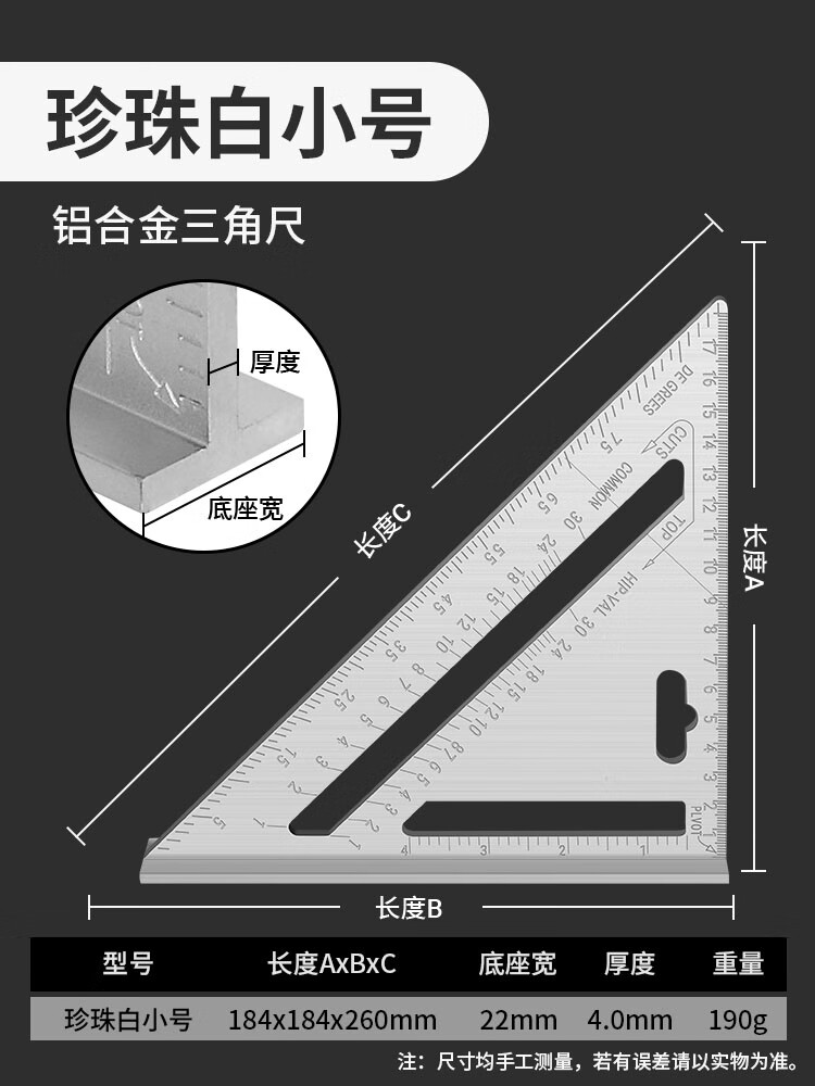 世心角尺鋁合金三角尺木工多功能90度高精度萬能角度尺專用45度拐尺 鋁三角尺白色款(小)
