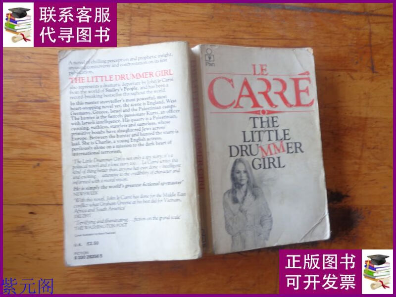 confessions of a taoist on wall street ballantine二