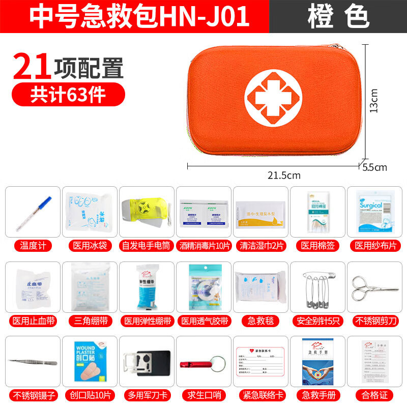 ���ڲ��������ã�TRE-Hana�����⼱�Ȱ���װ��������Ӧ����ҽҩ�����а����س���Ұ����Ʒ ��ɫHN-J01�кż��Ȱ� 40.85Ԫ