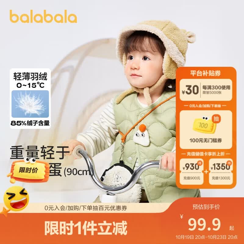 巴拉巴拉宝宝马甲外穿2023冬装婴儿背心羽绒服加厚保暖洋气潮高性价比高么？