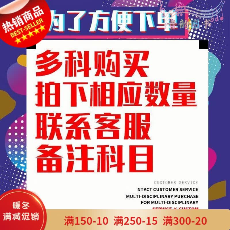 2024版/23版天津一飞冲天高考语数英政史地汇编天津高考模拟试题