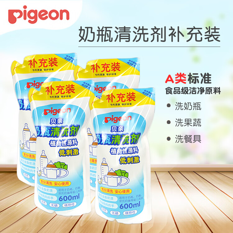 贝亲奶瓶清洗剂补充装婴儿奶瓶洗涤液袋装600ml 3包袋-1800ml