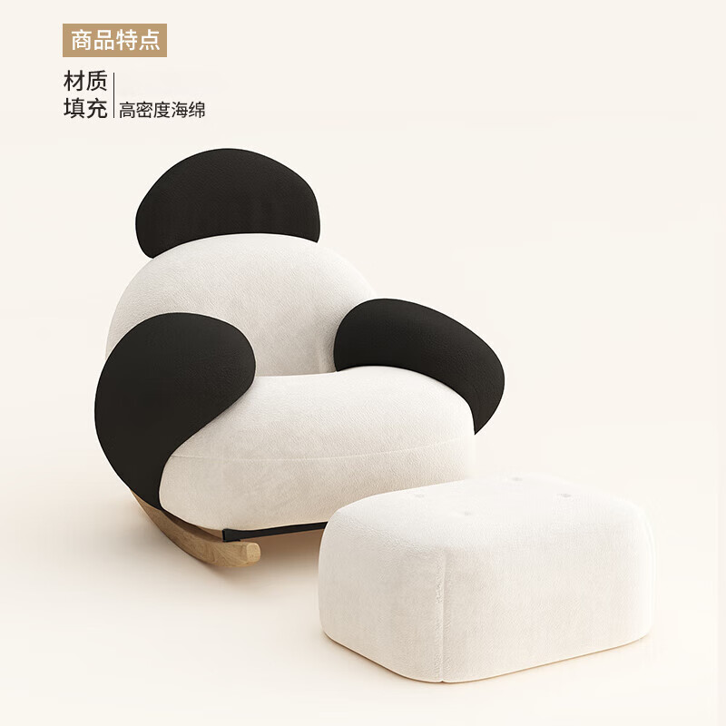 熊猫摇椅 头枕 脚踏[羊羔绒]