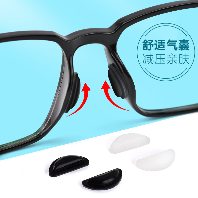欧拿眼镜鼻梁垫 硅胶鼻托防滑减压垫高鼻贴眼镜配件 D形款-黑色6副