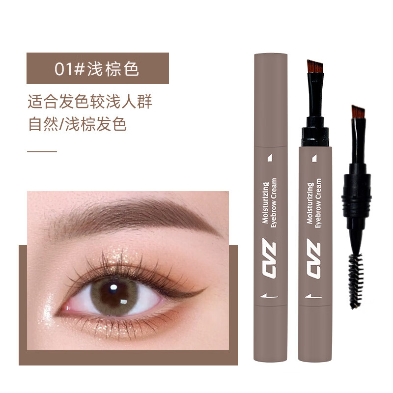 KOOGIS染眉膏防水防汗持妆不掉色眉笔粉刷眼鼻影卧蚕发际线线一笔多用01