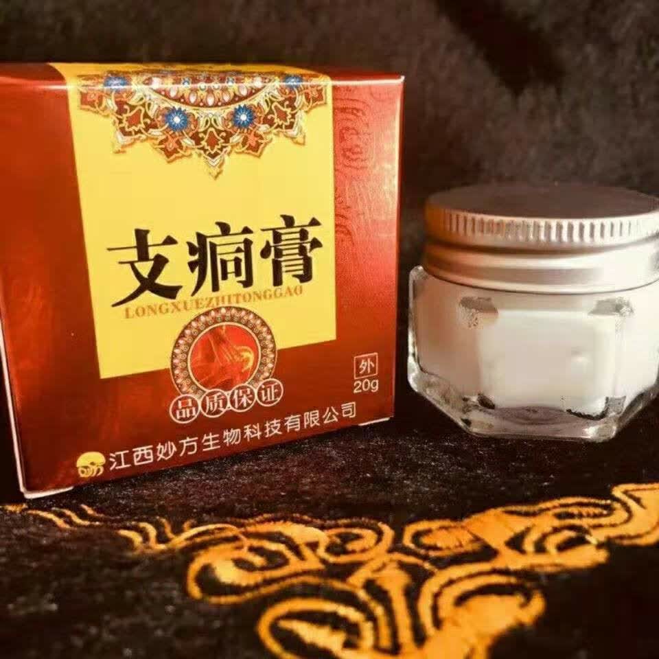 龙血支痌膏止疼舒筋活血腱鞘炎痛风颈椎l病膏坐骨神经疼专用 一瓶装