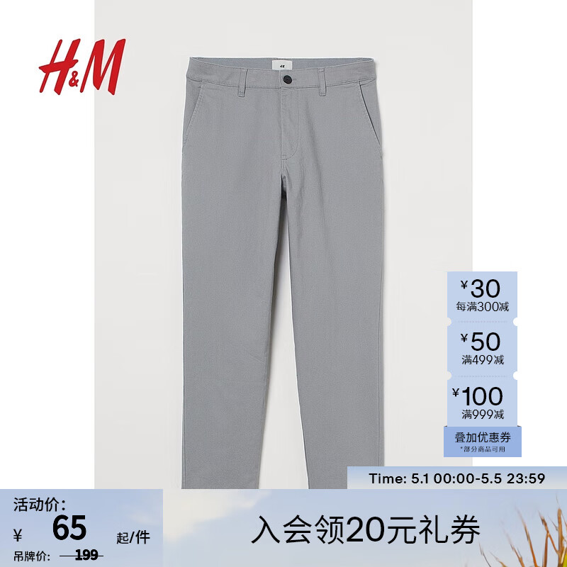 H&M男装裤子灰色格雷系穿搭锥形小脚裤修身九分裤铅笔裤086