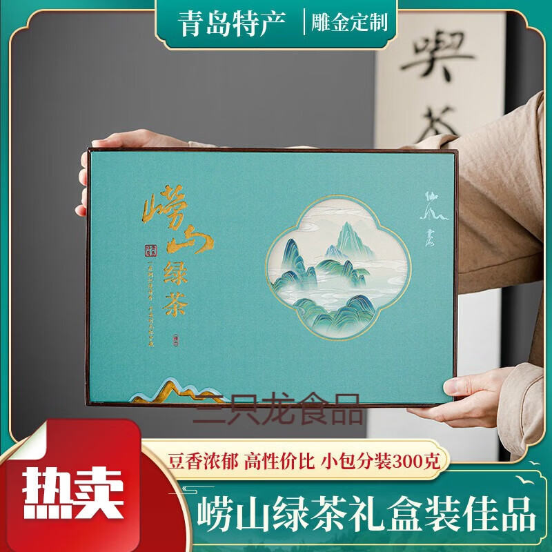 雅漫林(yamanlin)正宗崂山绿茶新茶叶小袋礼盒装山东青岛特产豆香耐泡
