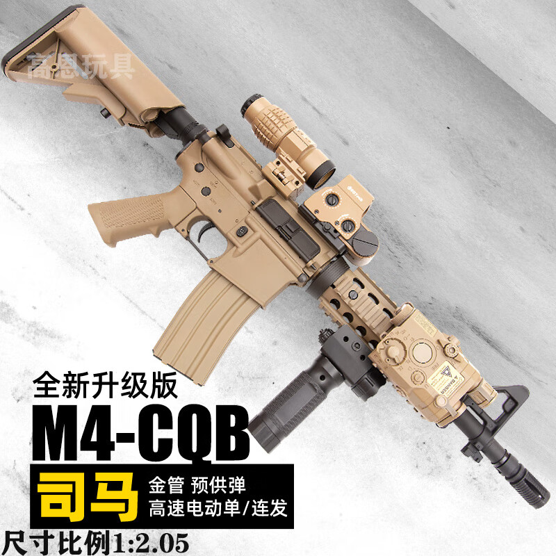 高恩司马M4军典3代自动玩具枪男孩软弹儿童成人突击步抢wargame发射器 电动 10000发 司马M4沙-满配