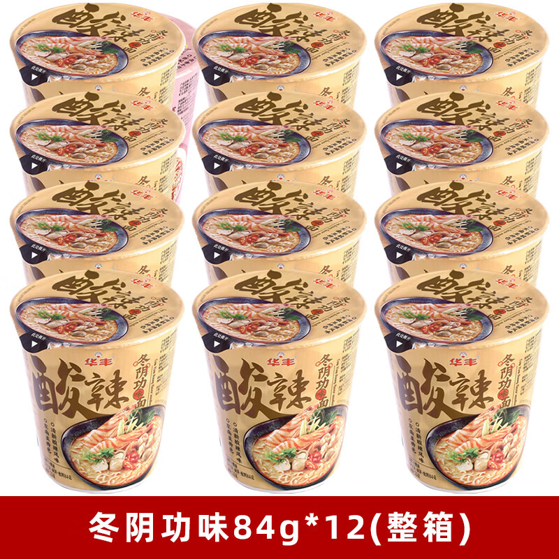 华丰三鲜伊面升级版杯面泡面桶装面78g速食方便面快餐面多口味 [整箱12碗]冬阴功味