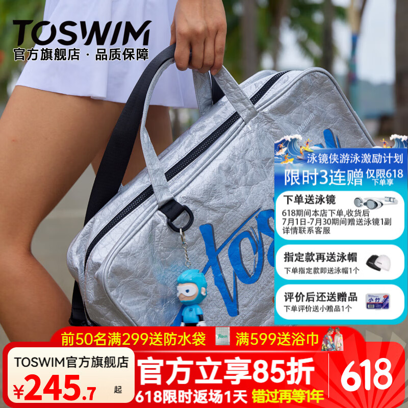 拓胜（TOSWIM）游泳包干湿分离男女防水收纳包斜跨背包健身运动包 银昼幻想