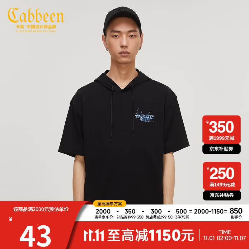 卡宾（CABBEEN）CABBEEN卡宾男装连帽黑色短袖卫衣刺绣春夏H 煤黑色01 50/175/L怎么样,好用不?