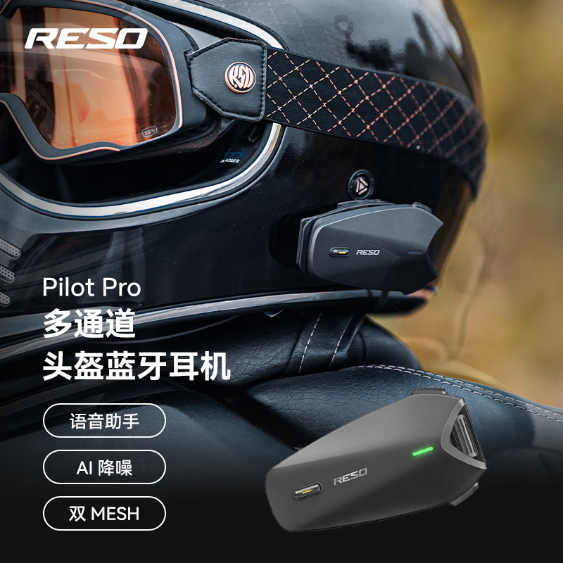 RESO摩托车运动头盔蓝牙耳机双Mesh Ai降噪 跨品牌直连 智能语音 Pilot Pro