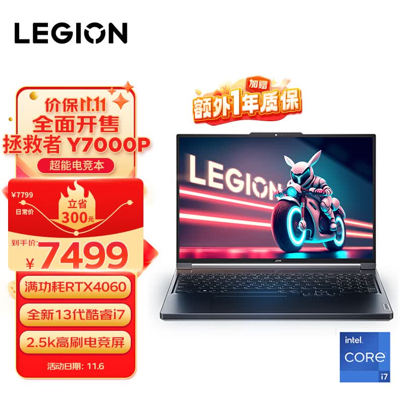 联想(Lenovo)拯救者Y7000P 2023 13代酷睿i7 游戏笔记本电脑 16英寸(i7-13620H 16G 1T RTX4060 2.5K 165Hz高色域)怎么样,好用不?