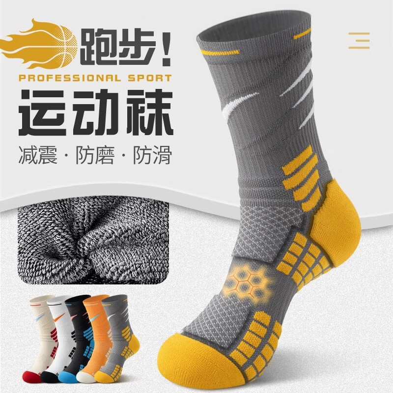 本曲运动袜子男款跑步专业马拉松长筒毛巾底防臭防滑吸汗篮球高筒长袜 混色4双装 均码【颜色可选-拍下留言】