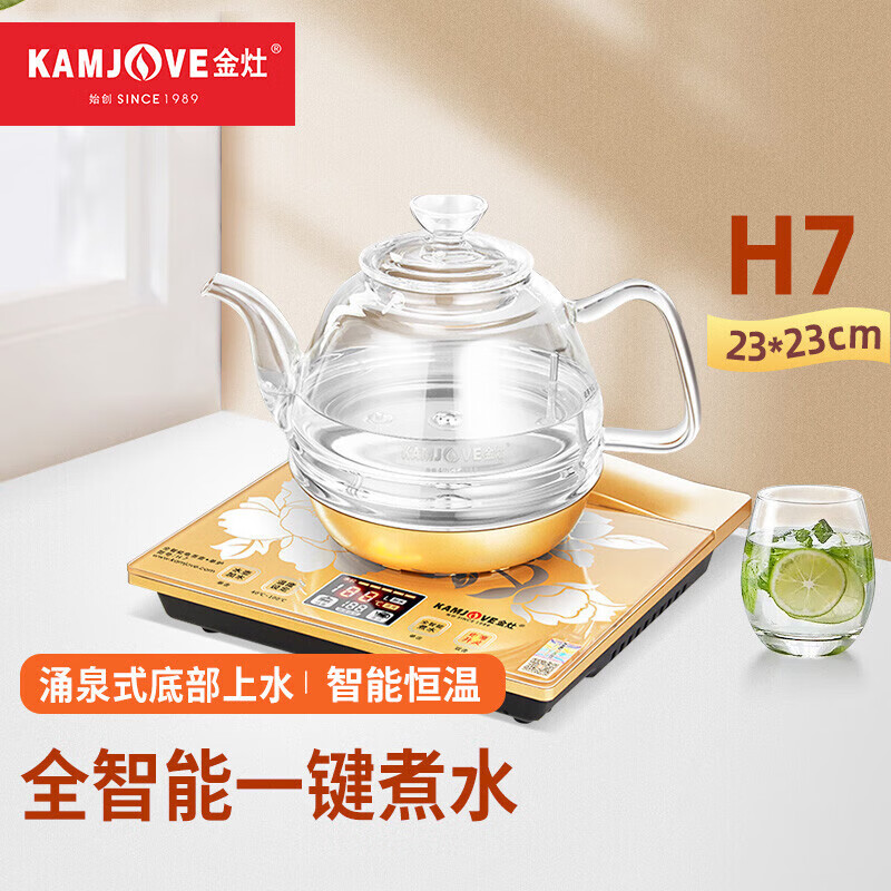 金灶(kamjove)h7 全自动涌泉上水电热水壶玻璃煮水壶烧水壶电茶炉家用