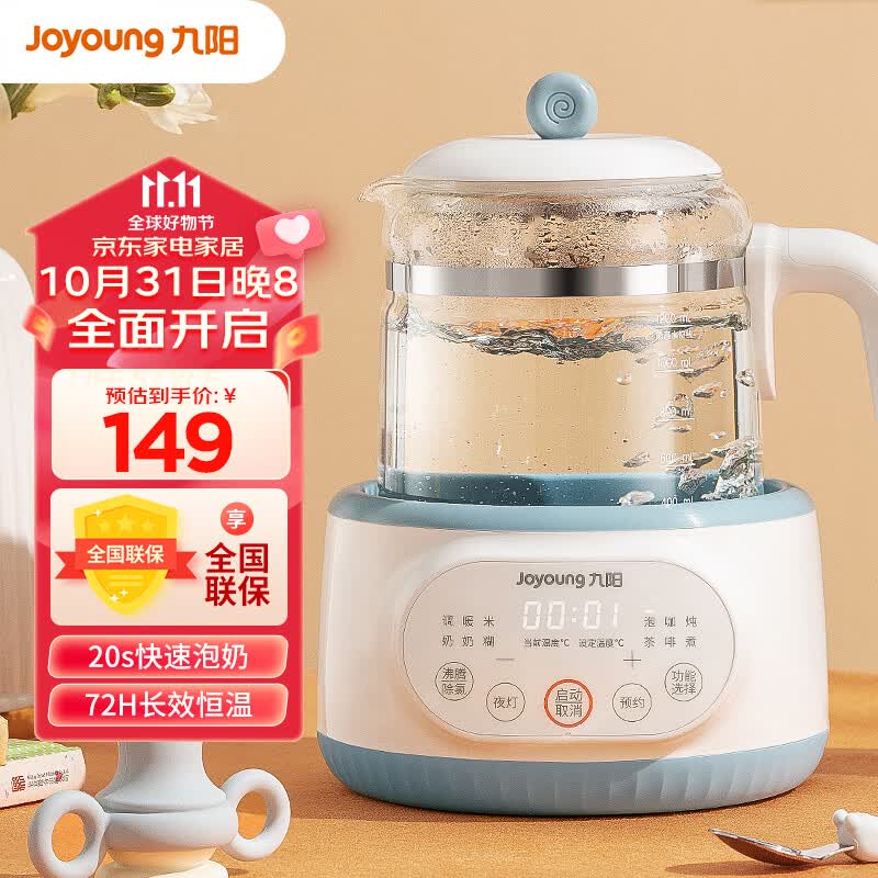 九阳（Joyoung）恒温水壶316钢调奶器婴儿1.2L温奶器冲泡奶电热水壶养生壶暖奶器 72h恒温-9大功能Q575(白色)使用感如何?