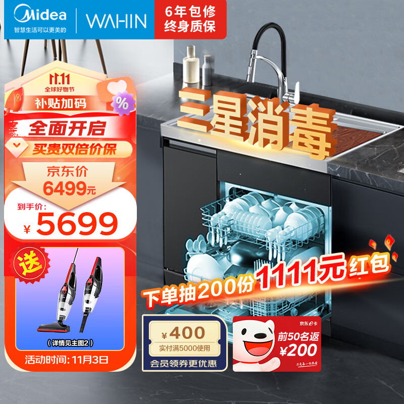 美的（Midea）出品 华凌13套集成洗碗机XH03P 集成水槽洗碗机一体式 58L大水槽 超一级水效 三星消毒  热风烘干使用感如何?