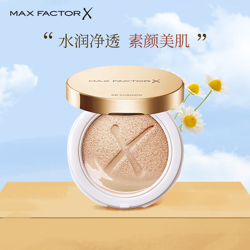 蜜丝佛陀（MAXFACTOR）官网方旗舰气垫霜BB保湿提亮遮暇水润持久不卡粉不脱 不脱妆遮瑕