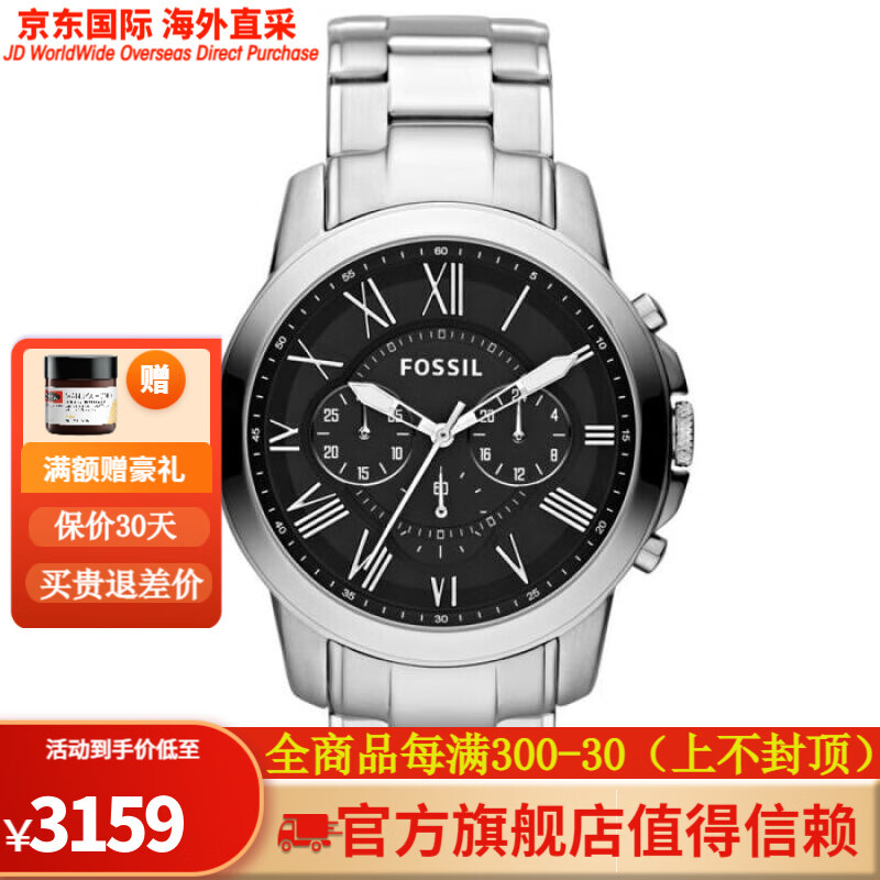 fossil化石男士手表 grant系列 44mm罗马数字圆盘防水不锈钢链腕表