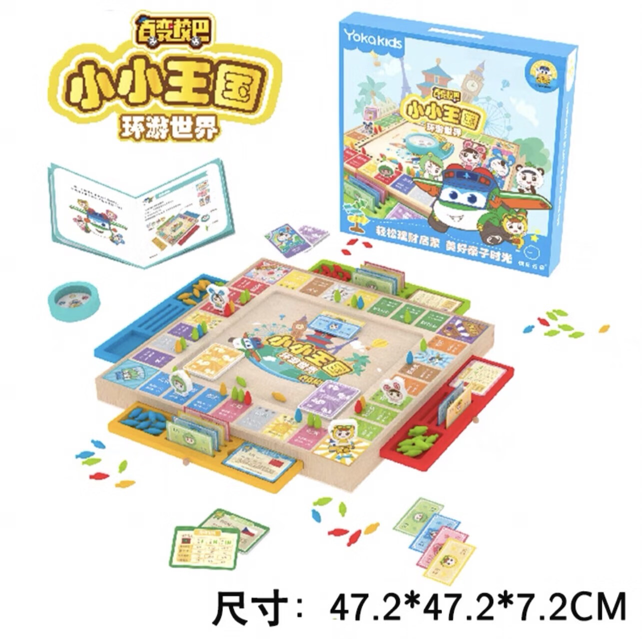 创京懿选  天天富翁桌游豪华版游戏棋盘庭聚会休闲互动轰趴卡牌 小小