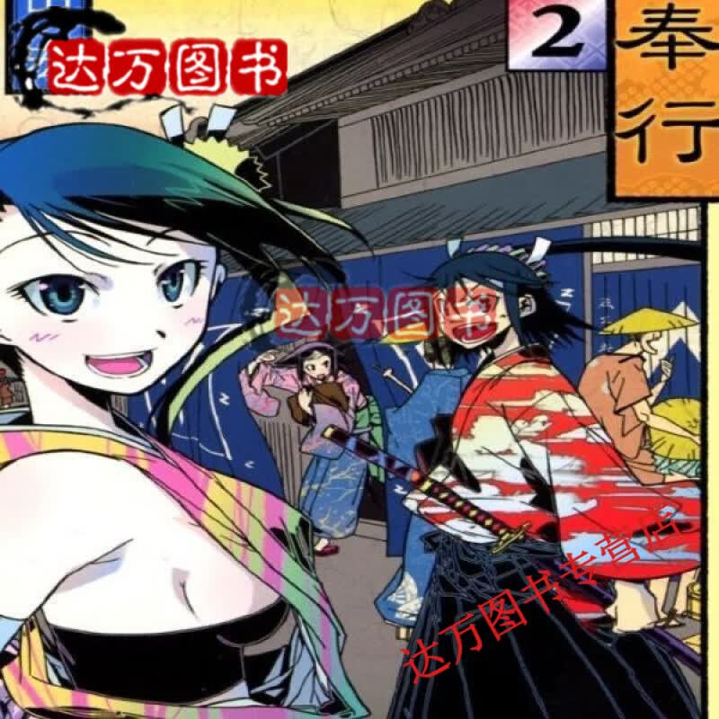 繁体中文  极速发货 全集全套无删减现货高清 全新塑封覆膜 《虫奉行