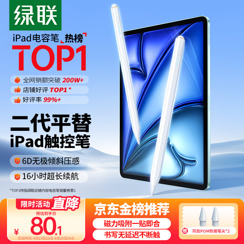 �������ݱ�iPadƻ����apple pencil������2025������������iPad Pro/Air/Miniͨ��2024���¿�ǿ������