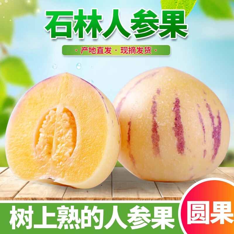 �ʱ�������ʯ���˲ι�����ũ����ժ�ַ�����ˮ���߲�Բ�������� 5���˲ι����� 4.7�� ���80+