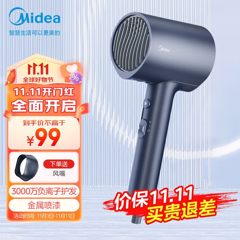 美的（Midea）千万负离子电吹风 大功率 家用速干柔顺护发吹风筒 电吹风机 节日礼物 MB-AJ0503星夜蓝 使用感如何?