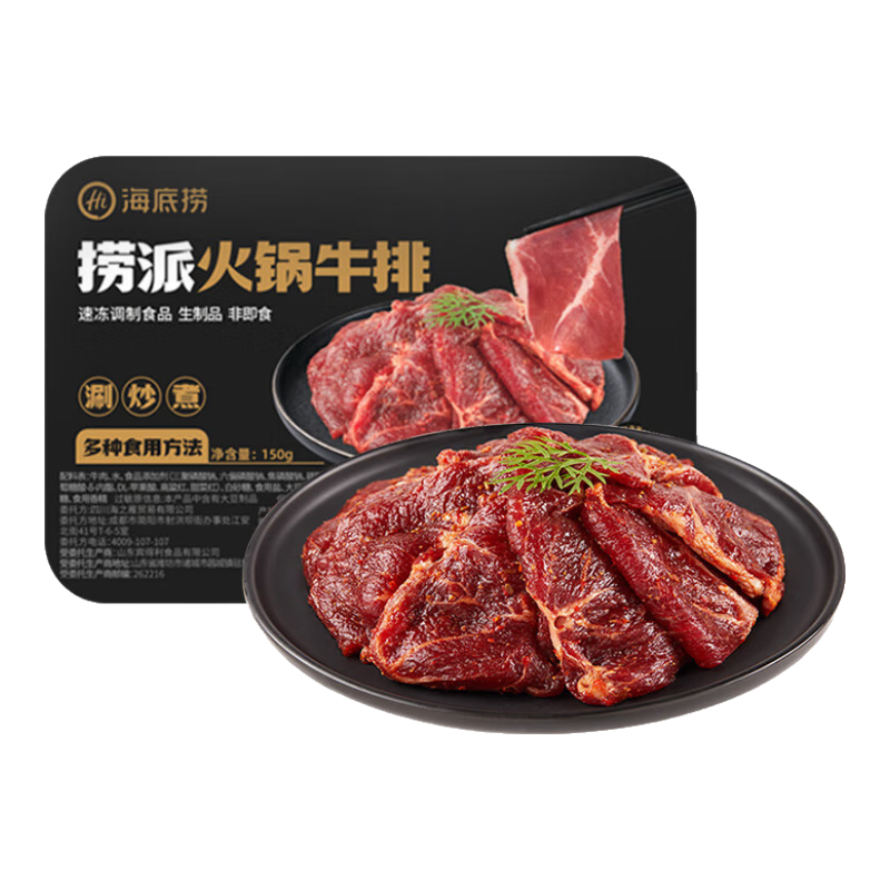 海底捞 捞派火锅牛 排200g/盒  冷冻调制牛肉生鲜
