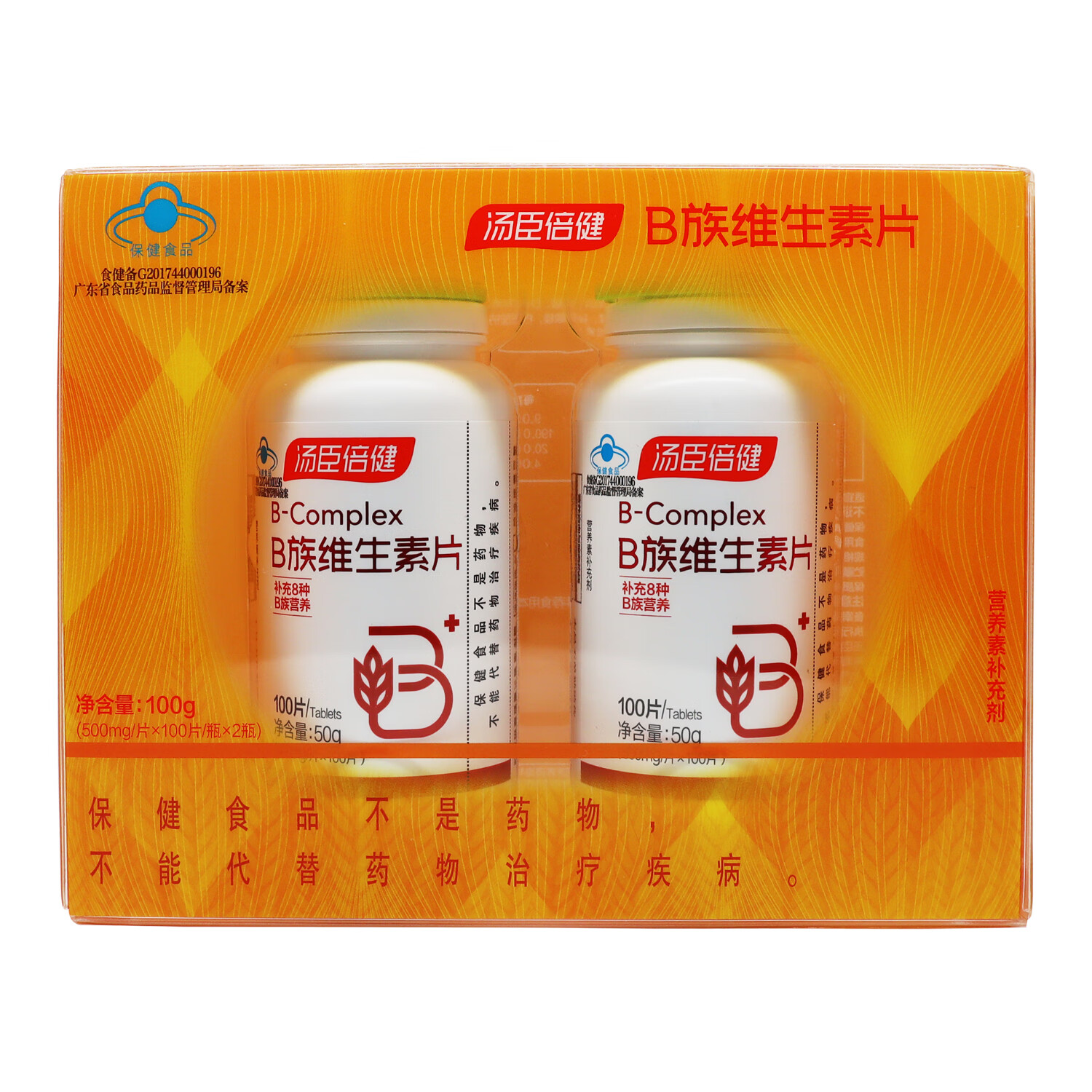 汤臣倍健b族维生素片(汤臣倍健) 500mg*100片*2瓶 1盒装