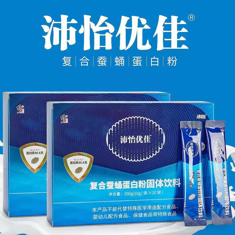 vik沛怡优佳修正沛怡优佳复合蚕蛹蛋白粉含乳清蛋白10g*20袋/盒 1盒装