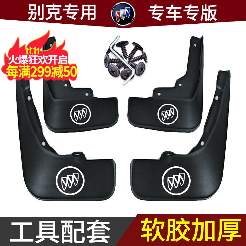 怎么看挡泥板物品的历史价格|挡泥板价格历史