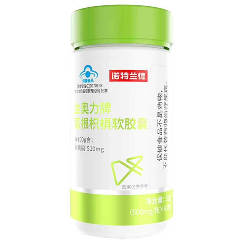 诺特兰德 金奥力牌葛根枳椇软胶囊  60粒 1盒