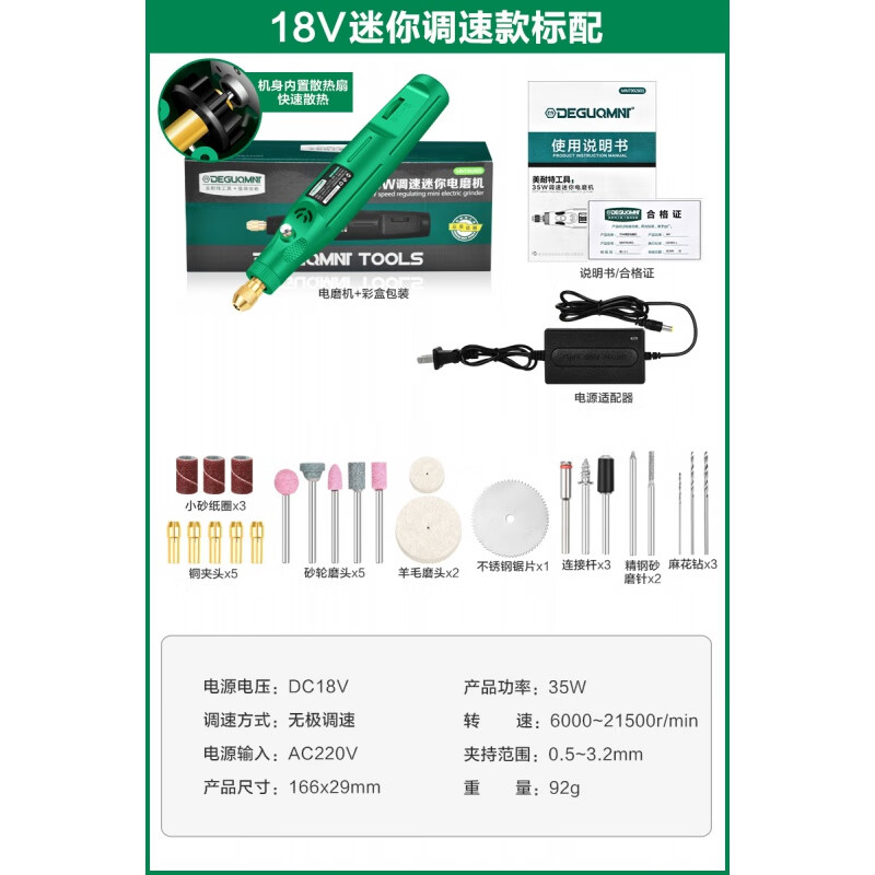 美耐特電磨機(jī)文玩手表佛珠玉石手串打磨拋光機(jī)雕刻工具電動打磨機(jī) 【24件耗材__出廠標(biāo)配】35W無極