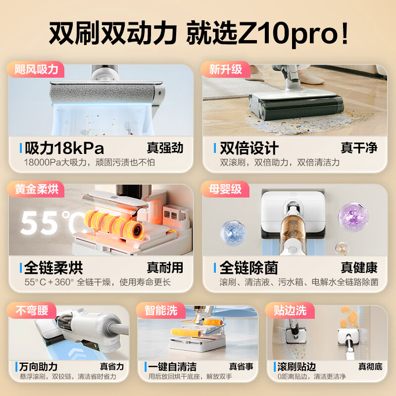 海尔Z10Pro双滚刷洗地机扫拖一体洗地机如何呢？好在哪里？一文弄懂-图片2