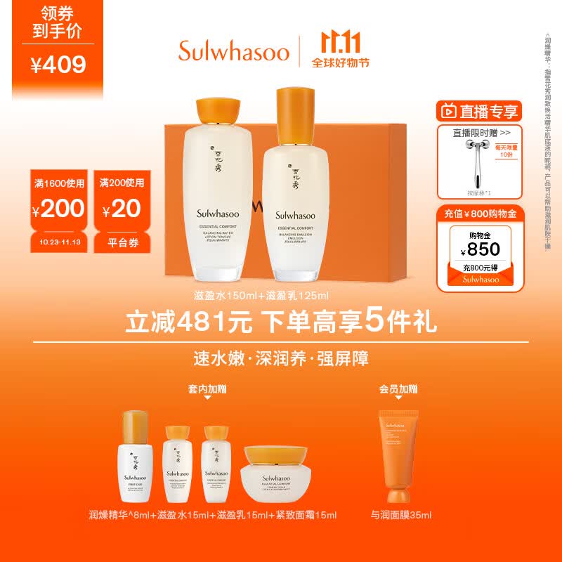 雪花秀滋盈水乳护肤品套装礼盒爽肤水150ml+乳液125ml生日礼物送女友属于什么档次？