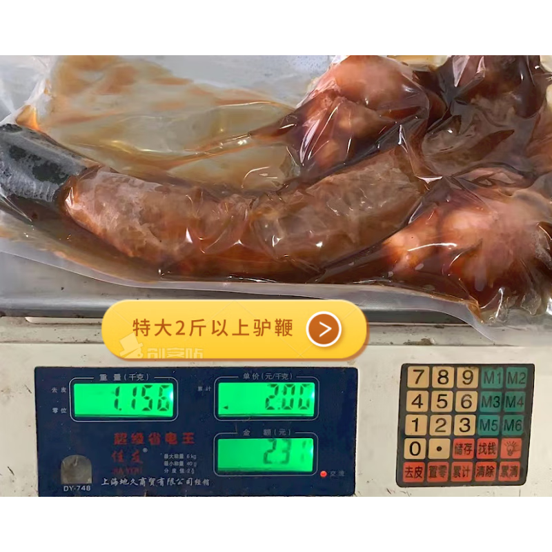 轻即新鲜生驴鞭五香整套带蛋驴三宝熟食滋补现杀泡酒驴三件驴肉 超值