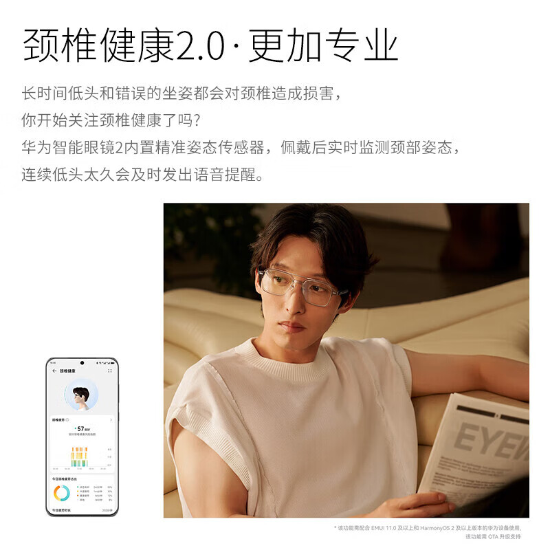 华为智能眼镜2代智慧播报语音随身助手四代通话降噪开放式立体声时尚4适于Harmony OS系统mate60pro 钛空光学镜 钛空银