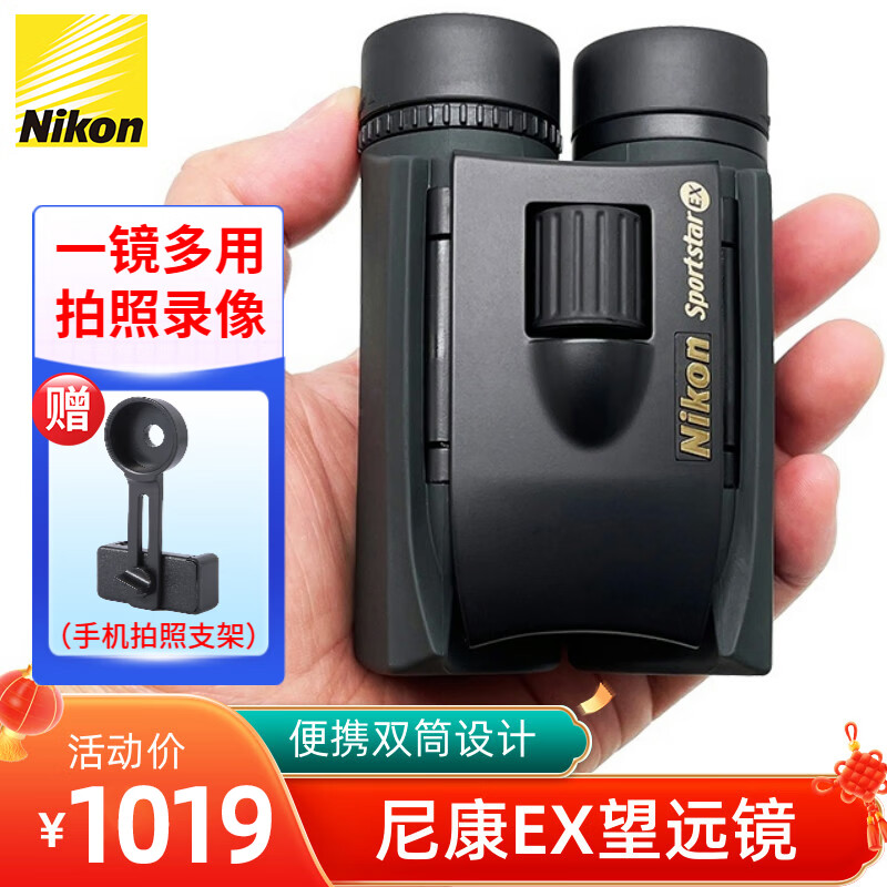 望远镜行情价格走势图|望远镜价格历史
