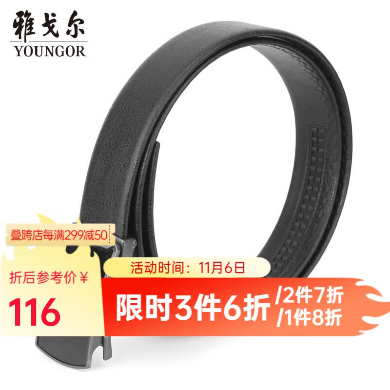 雅戈尔皮带男男士皮腰带四季通用男士自动扣牛皮革皮带 黑色 115cm怎么看?
