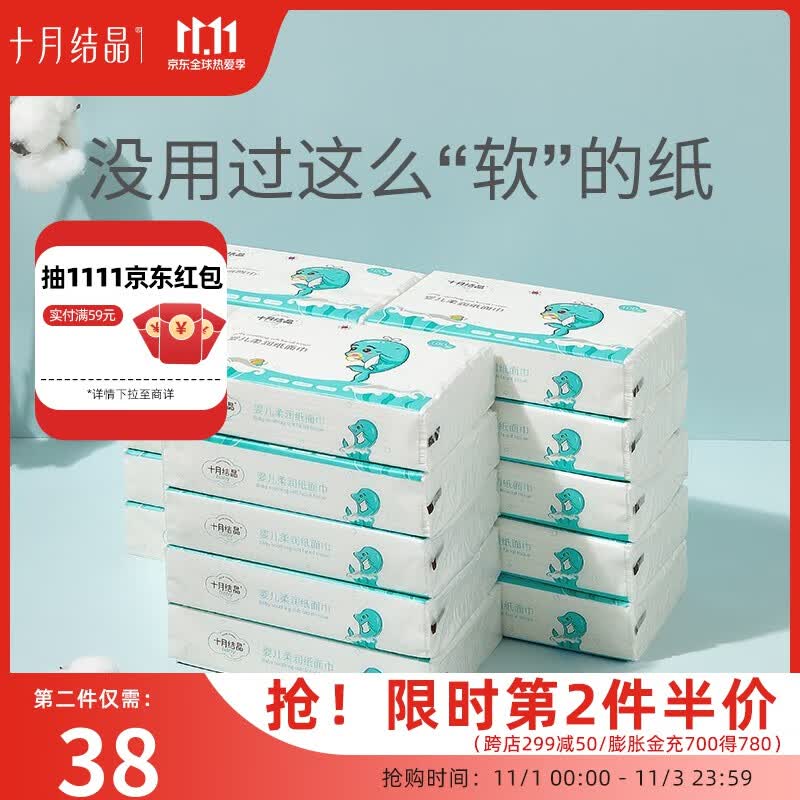 十月结晶婴儿纸巾 宝宝柔润巾纸面巾两用新生儿保湿纸巾小样装 100抽15包属于什么档次？