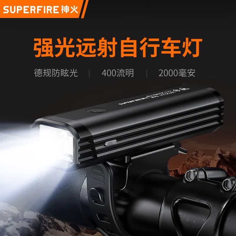 神火（SupFire）德规自行车前灯夜行山地车公路车夜骑强光手电筒充电骑行装备配件