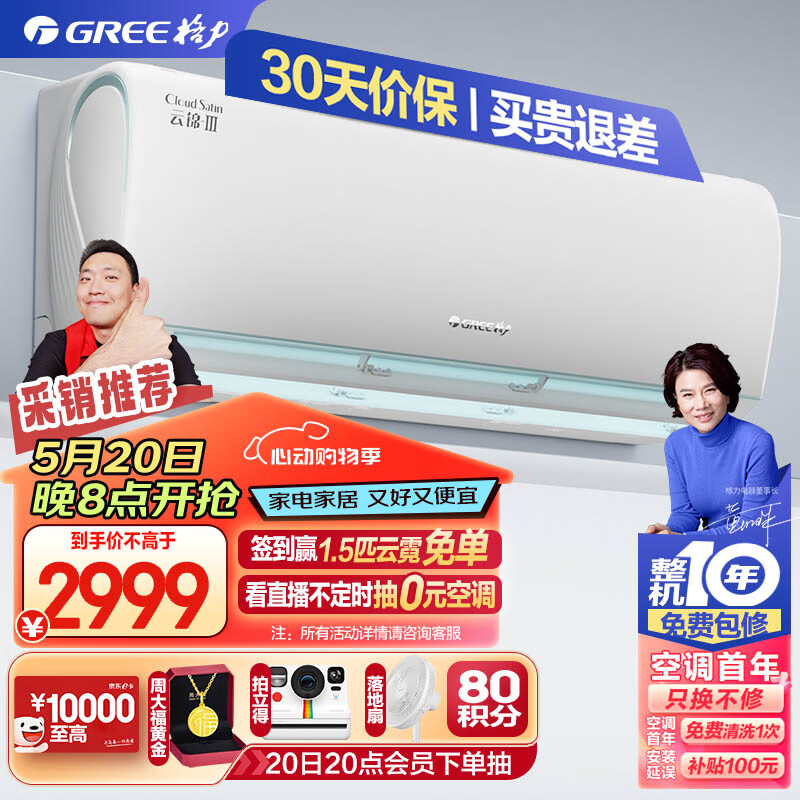 格力（GREE）1匹 云锦三代 新一级能效 变频冷暖自清洁智能WiFi 壁挂式卧室空调挂机KFR-26GW/NhAe1BAj