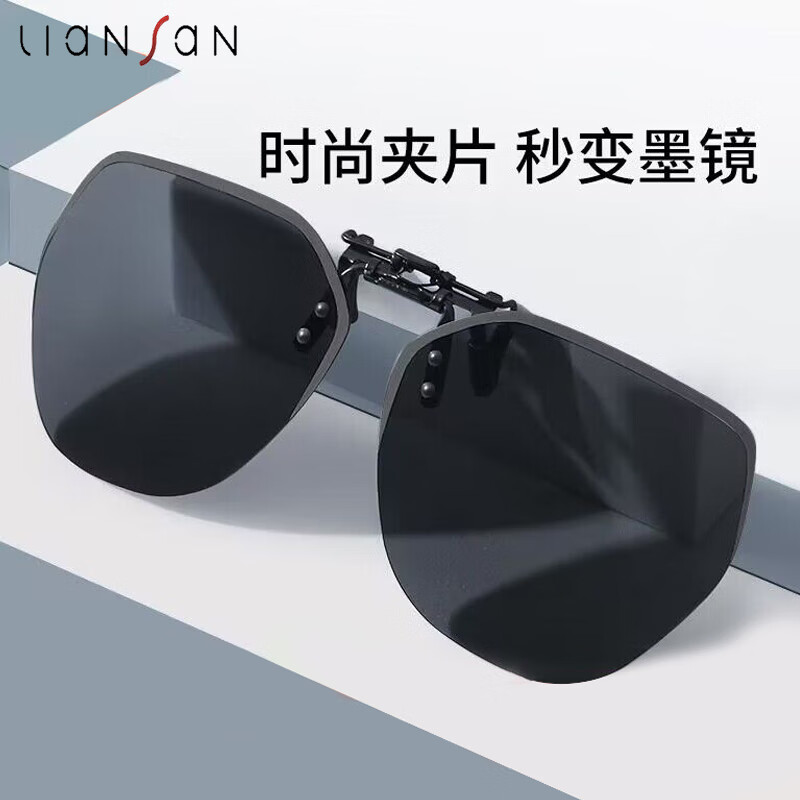 恋上墨镜夹片男超轻开车太阳镜偏光镜片日夜两用式近视眼镜 多边形
