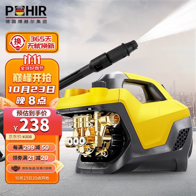 博赫尔（POHIR）洗车高压水枪220v大功率家用洗车机水泵庭院清洗机强力洗地神器 标配款长水枪+10米防爆管+洗车礼包 便携式电动高压水枪庭院强力冲地洗车打药浇花怎么看?