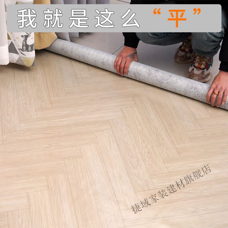 维诺亚地板革加厚pvc地板贴木地板直接铺防水卧室大面