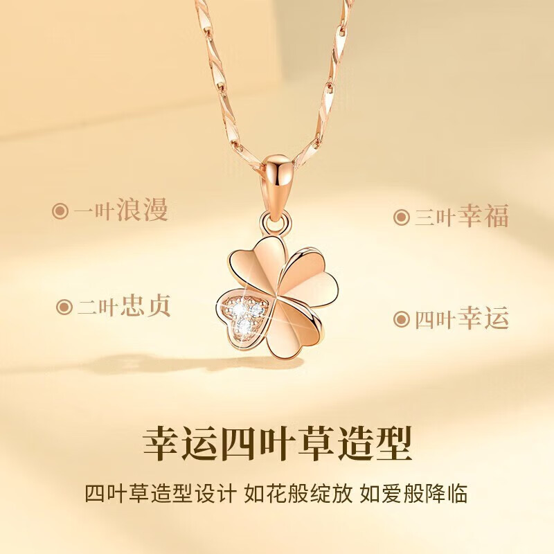 赫莲娜轻奢四叶草项链女款老婆生日礼物女生项链高级玫瑰金圣诞节礼物 HR四叶草18K玫瑰金【免费刻字+甄选礼盒】